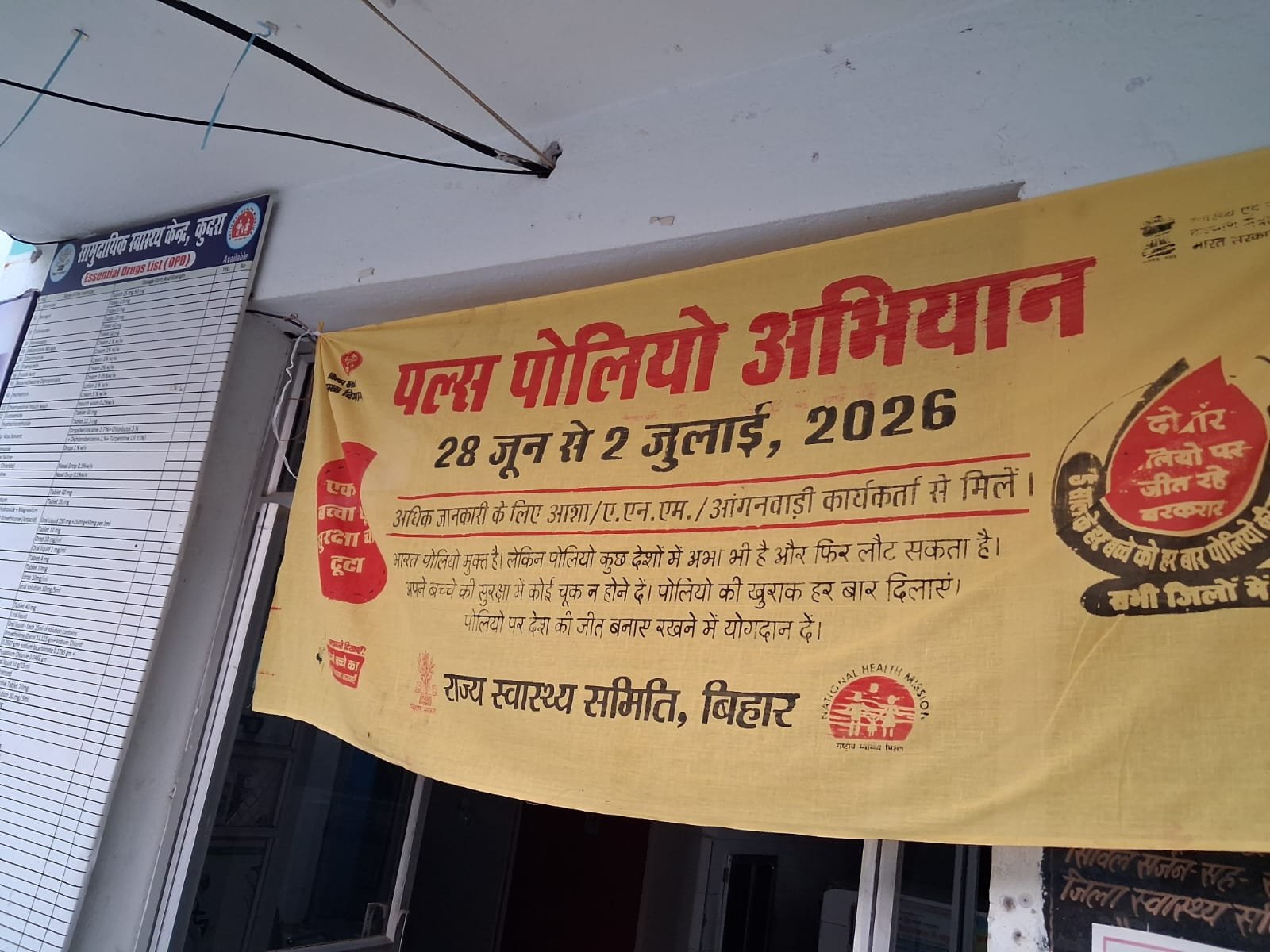 हिंदी समाचार |कैमूर जिले के कुदरा प्रखंड...