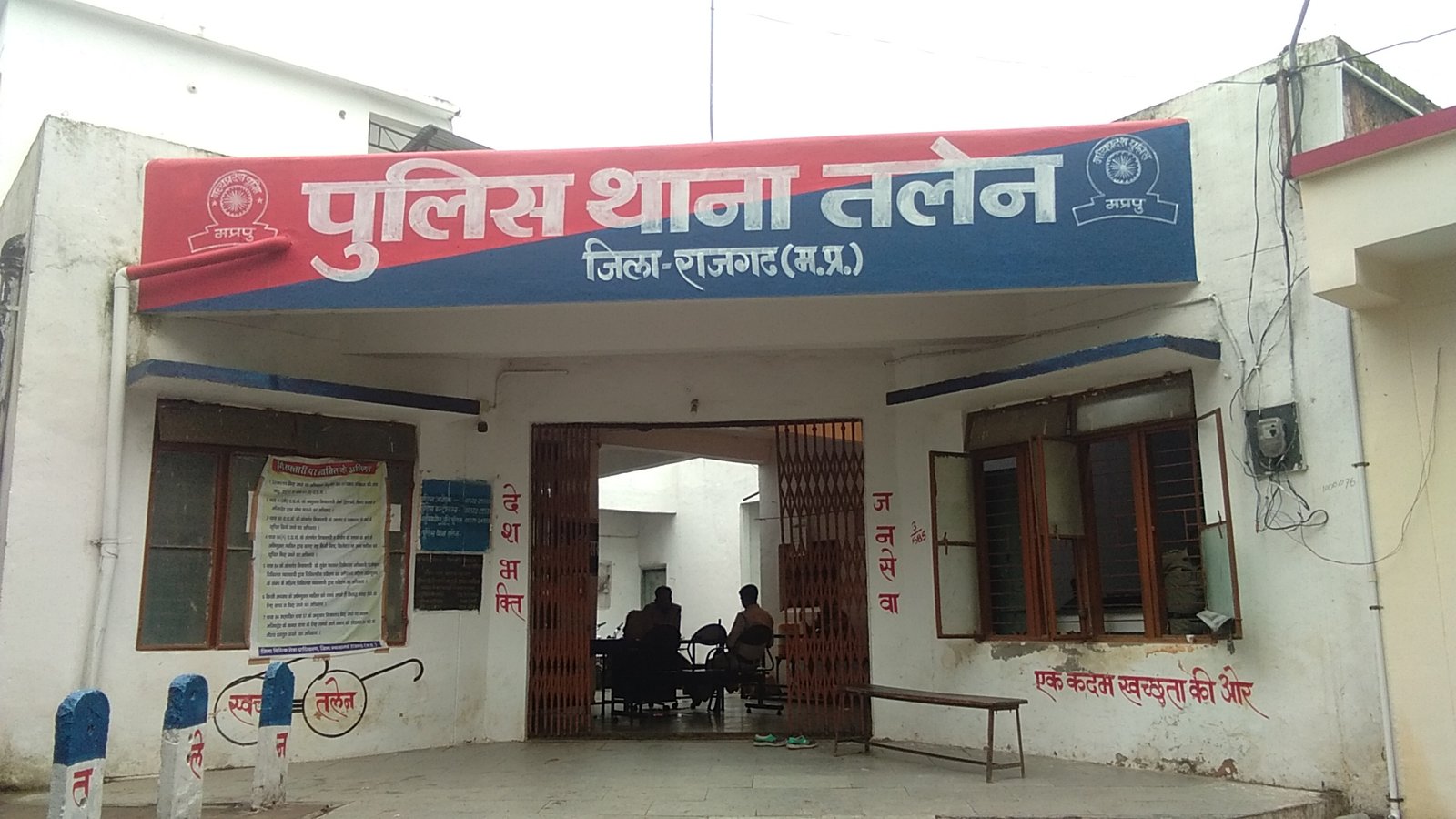हिंदी समाचार |6 साल पुराने प्रकरण में फरार...