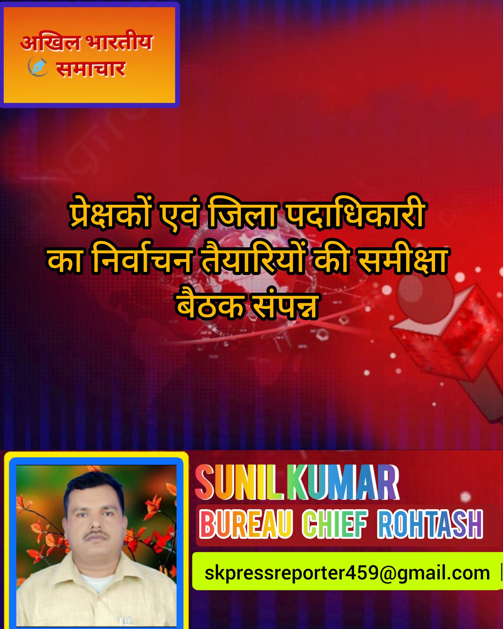 हिंदी समाचार |प्रेक्षकों एवं जिला...