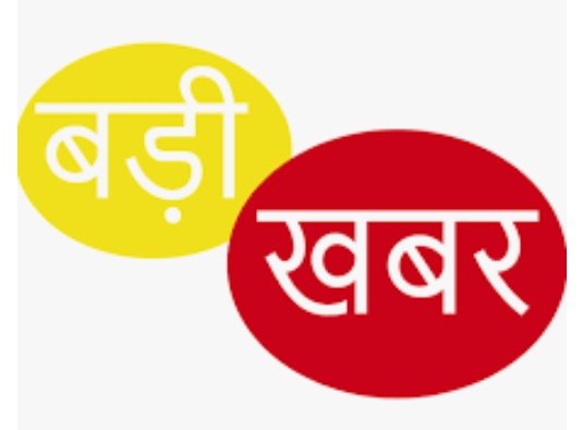 हिंदी समाचार |विकासखण्ड अमानीगंज की तीन ...