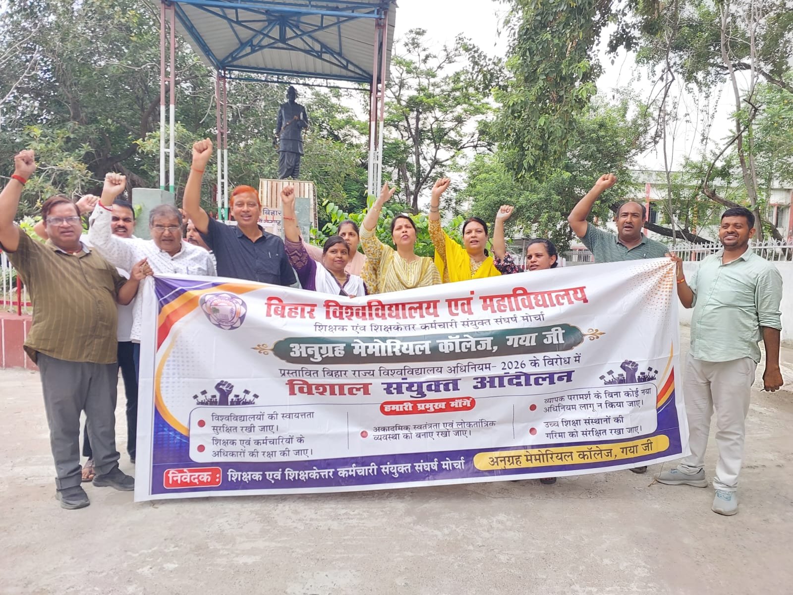 हिंदी समाचार | बिहार विश्वविद्यालय...