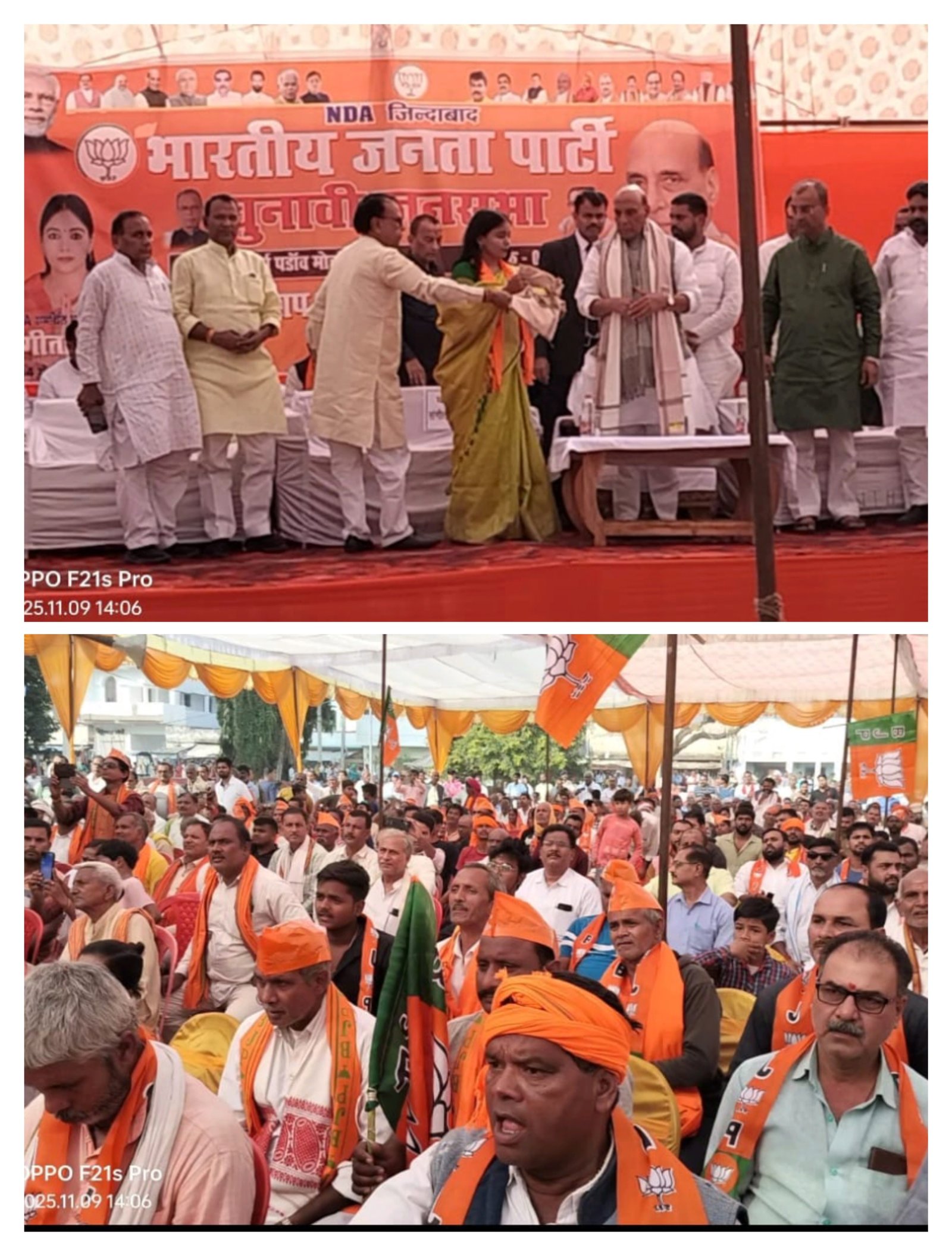 हिंदी समाचार |कैमूर पहुंचे रक्षा मंत्री...