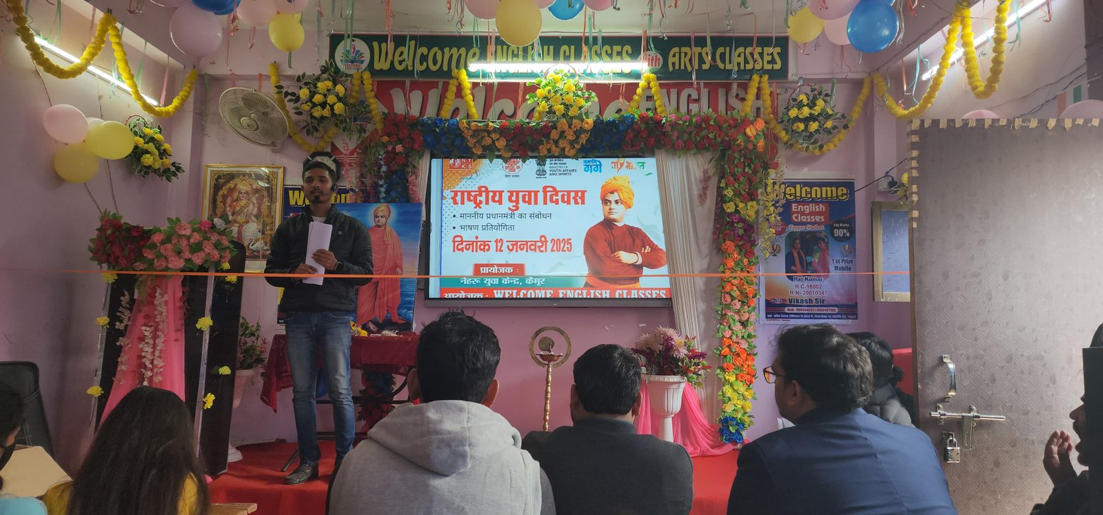 हिंदी समाचार |स्वामी विवेकानंद जी की जयंती...