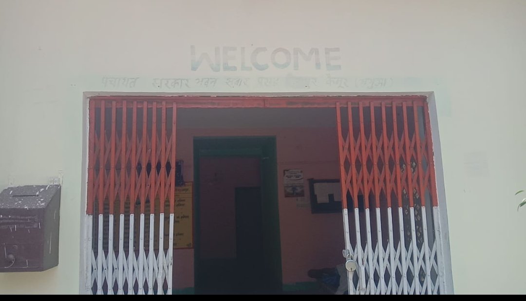 हिंदी समाचार |पंचायत भवन कार्यालय बना शोभा...