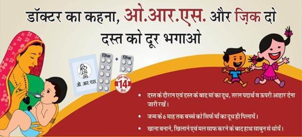 हिंदी समाचार |दस्त नियंत्रण पखवाड़े के दौरान...