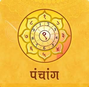 हिंदी समाचार | पंचांग ।। पं.रविशंकर शास्त्री