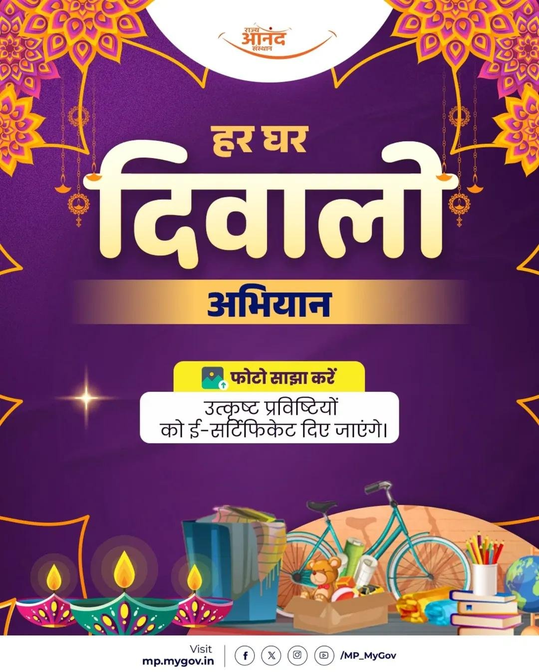 हिंदी समाचार |हर घर दिवाली अभियान के फोटो...
