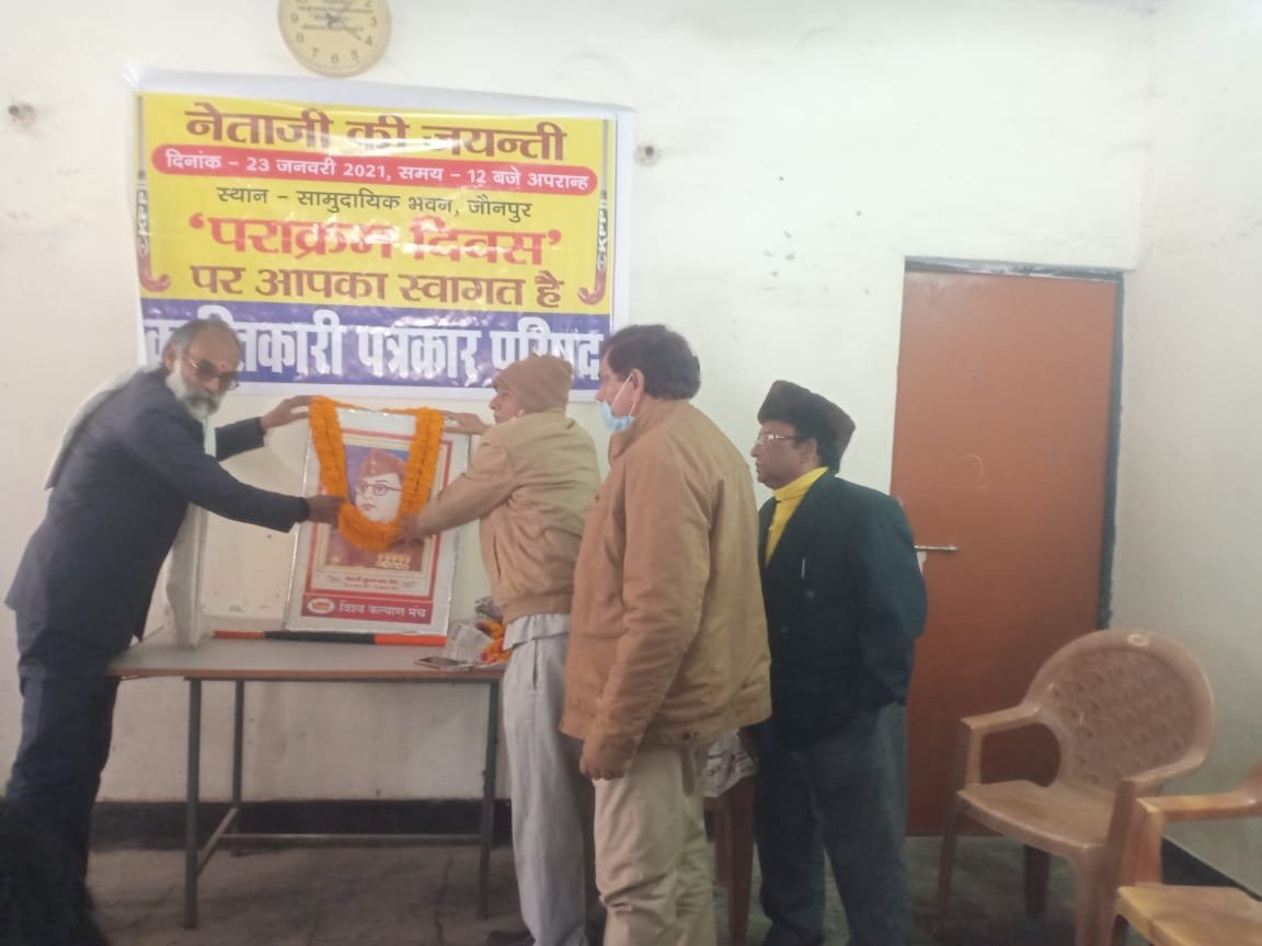 हिंदी समाचार |क्रांतिकारी पत्रकार परिषद ने...