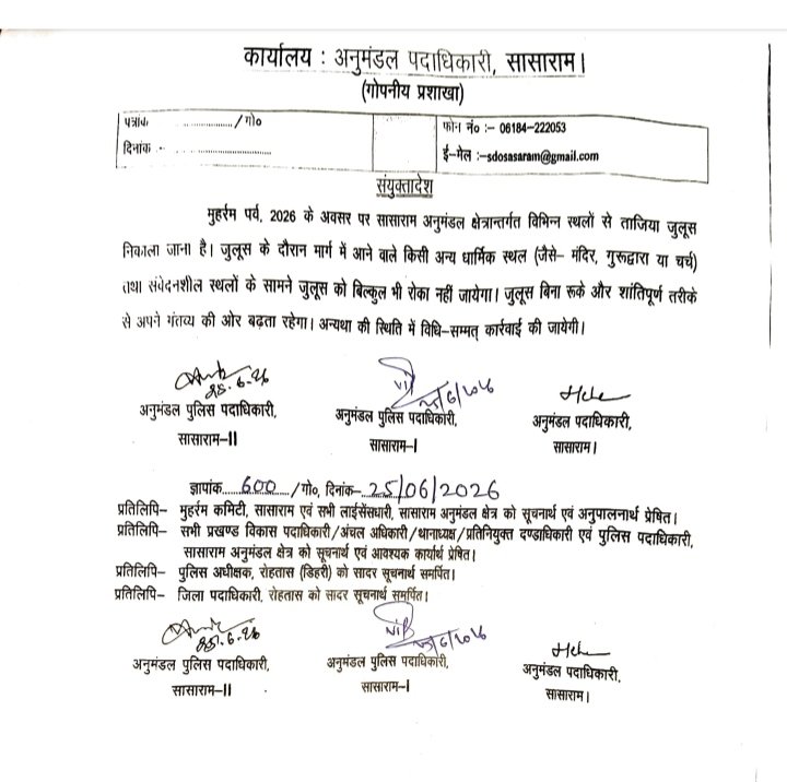 हिंदी समाचार |जूलूस समय पर निकालें एसडीएम