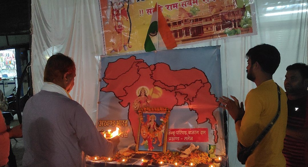 हिंदी समाचार |विश्व हिंदू परिषद बजरंग दल ने...