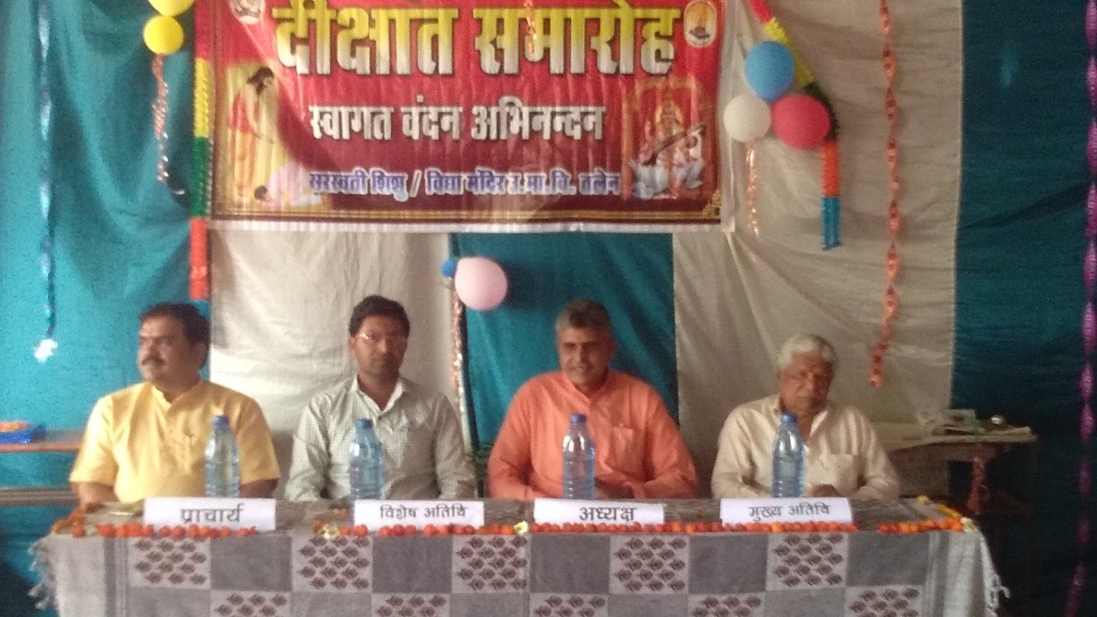 हिंदी समाचार |सरस्वती शिशु उच्च विद्या ...
