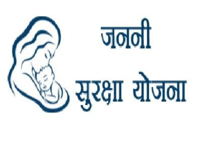 हिंदी समाचार |जननी सुरक्षा योजना: सुरक्षित...
