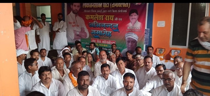 हिंदी समाचार |लोजपा (रा) जिला संयोजक कमलेश...