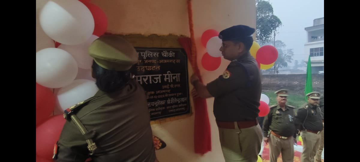हिंदी समाचार |महिला पुलिस चौकी मुबारकपुर का...