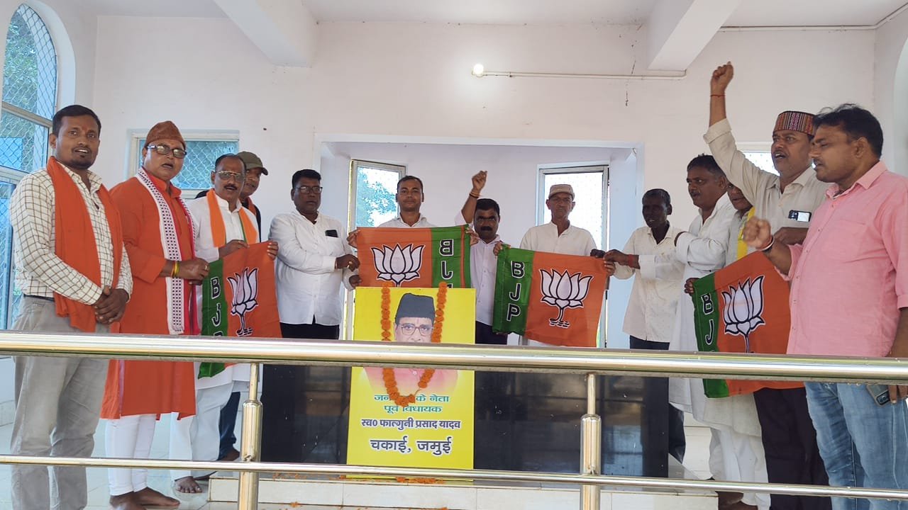 हिंदी समाचार |भारतीय जनता पार्टी चकाई के...