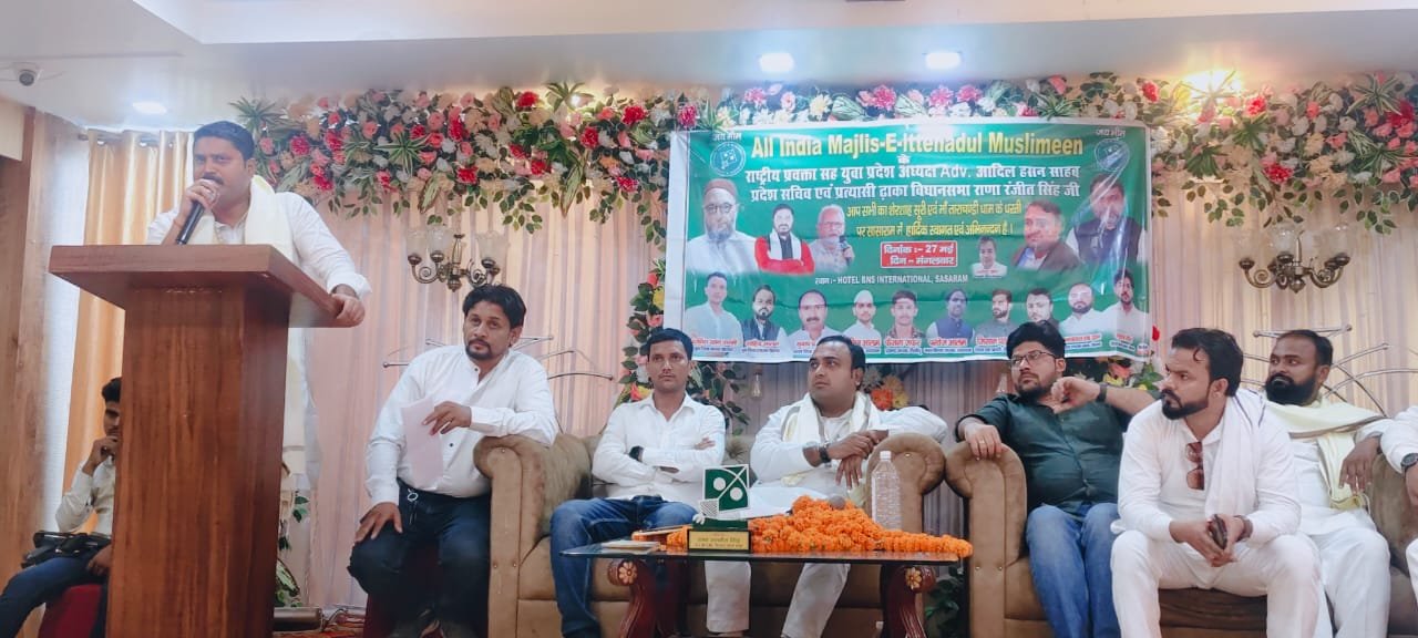 हिंदी समाचार |AIMIM प्रदेश कमेटी का सासाराम...