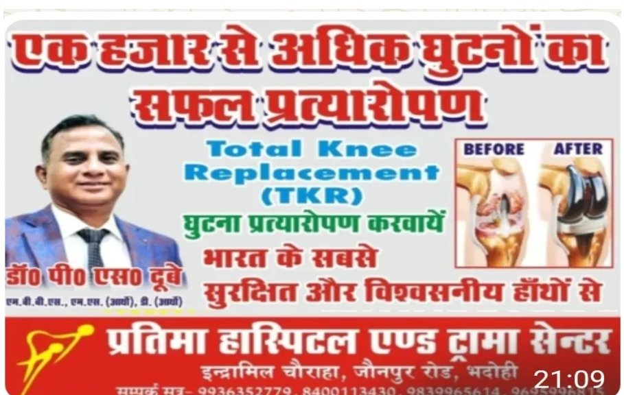 हिंदी समाचार |1500 से अधिक सफल घुटना...