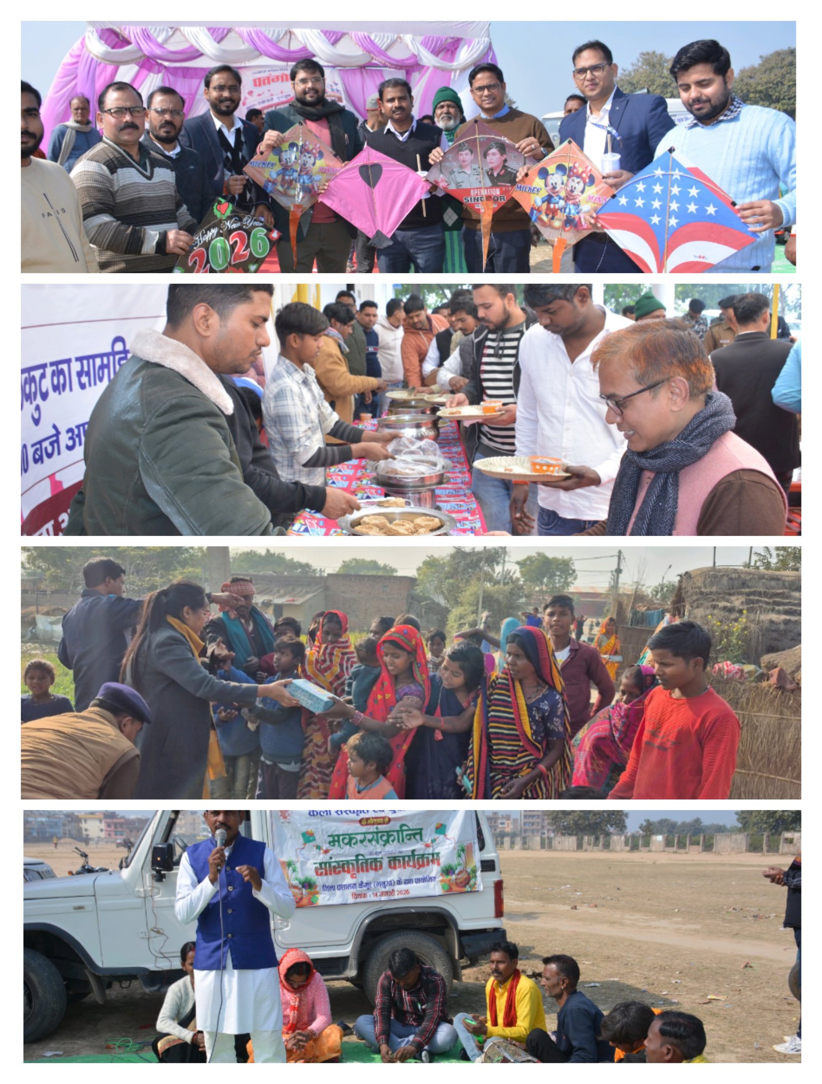 हिंदी समाचार |कैमूर में धूमधाम से मना मकर...