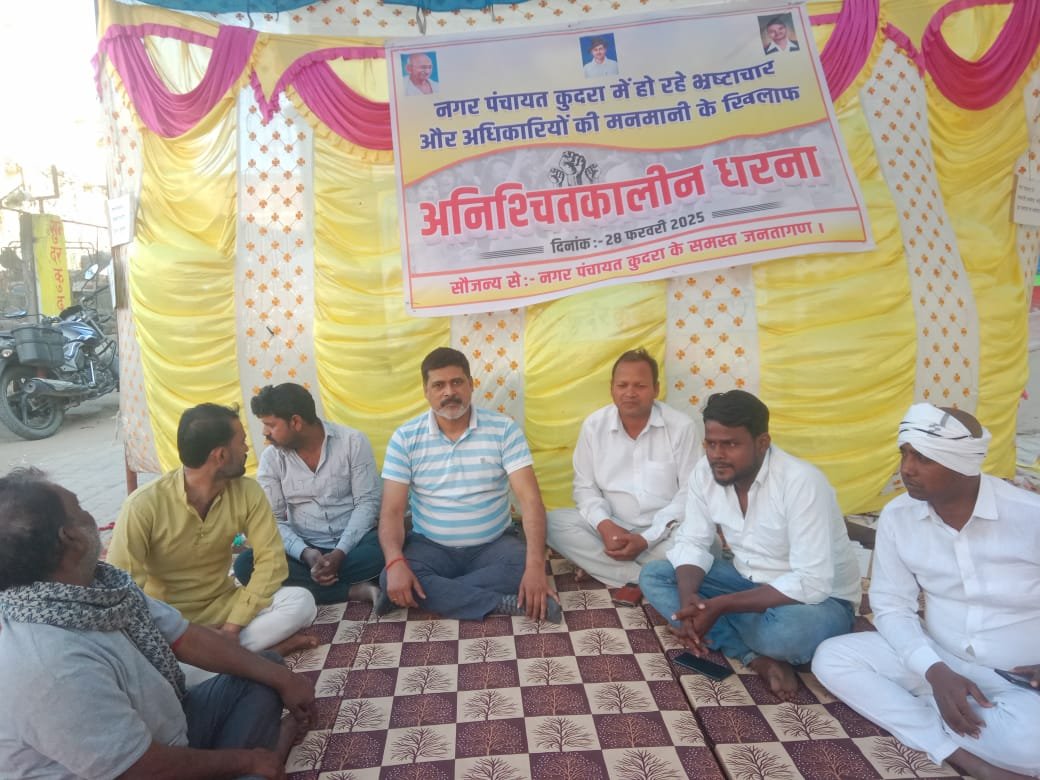 हिंदी समाचार |नगर पंचायत में भ्रष्टाचार के...