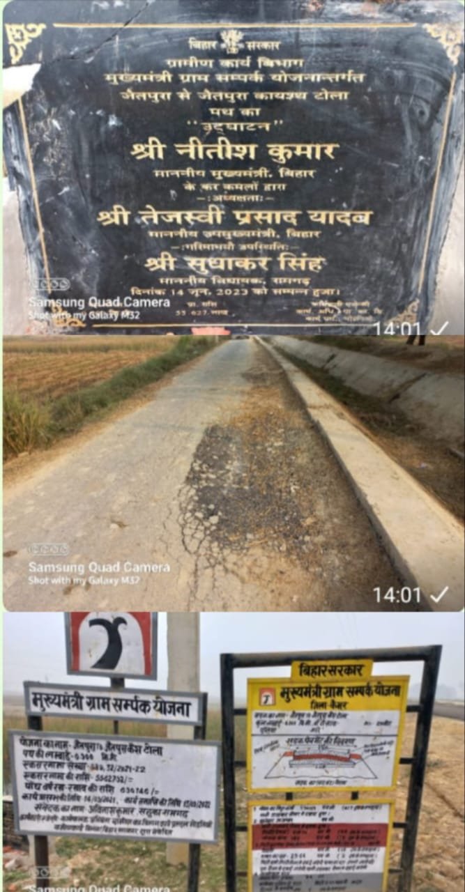 हिंदी समाचार |प्रखंड के तीन सड़के छठवें...