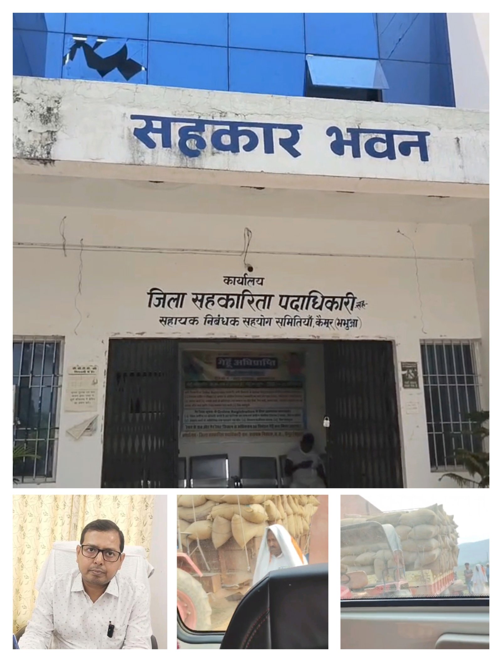 हिंदी समाचार | भीतरी बांध पैक्स गोदाम से धान...
