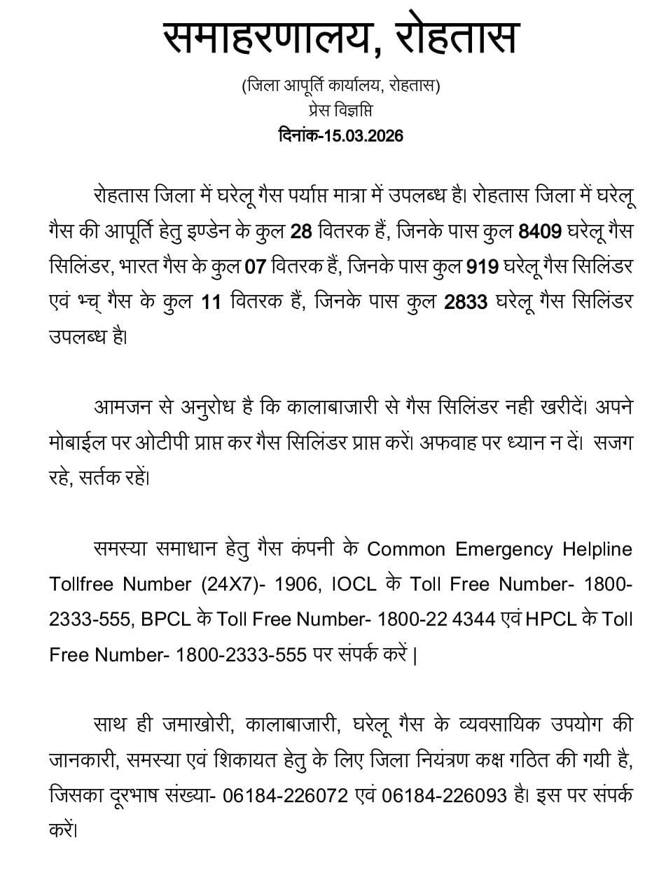 हिंदी समाचार |गैस सिलेंडर पर्याप्त मात्रा...