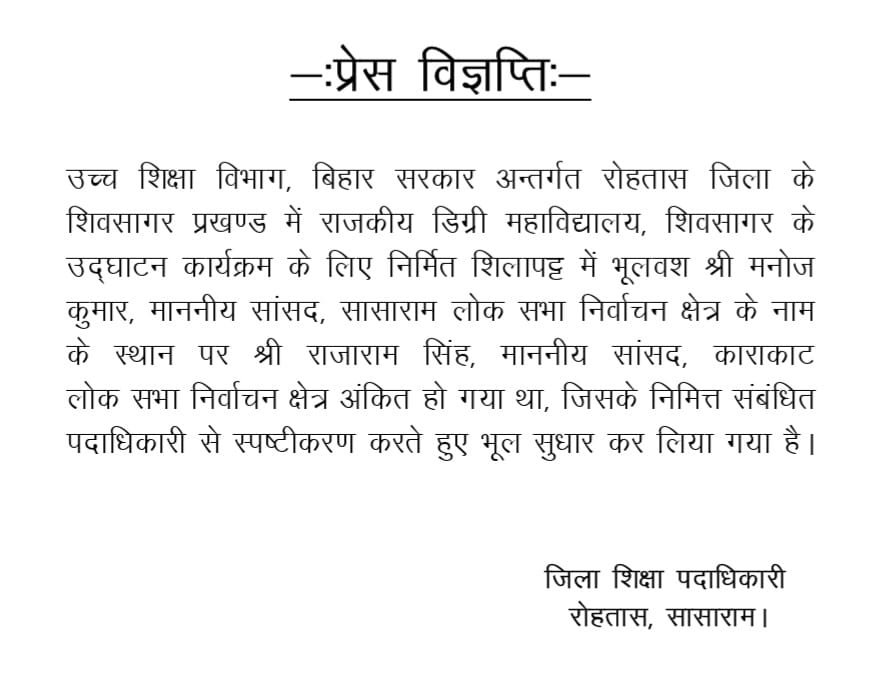 हिंदी समाचार |शिवसागर प्रखंड में महिला...
