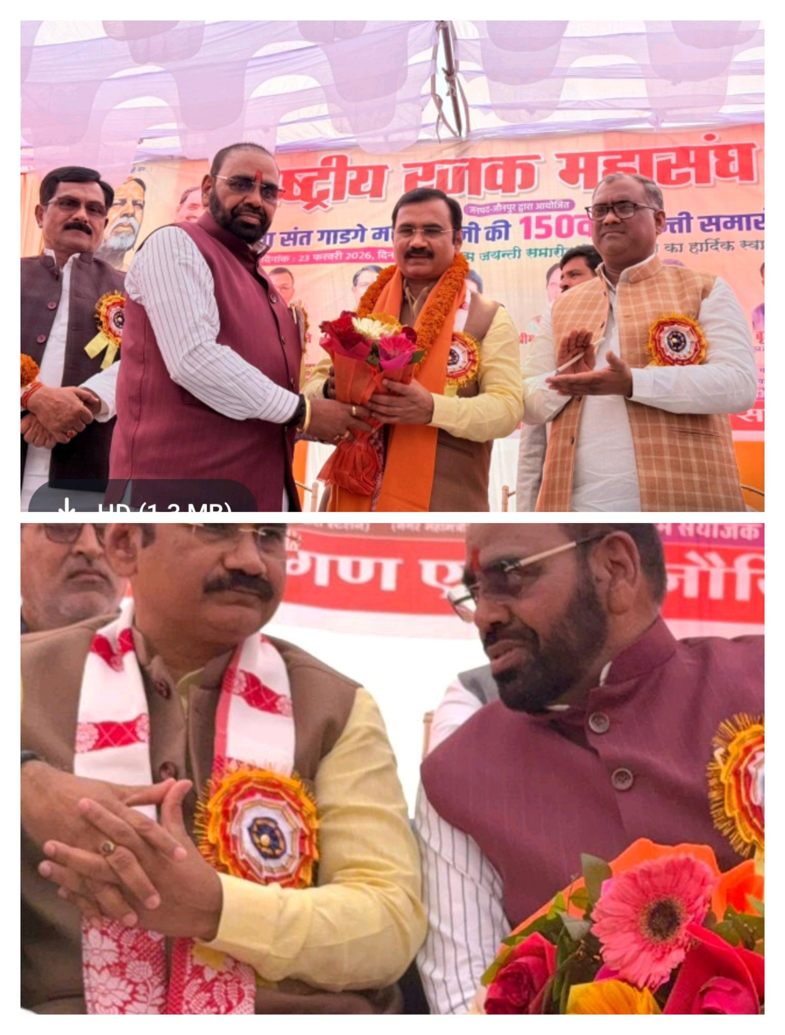 हिंदी समाचार | संत गाडगे महाराज की 150वीं...