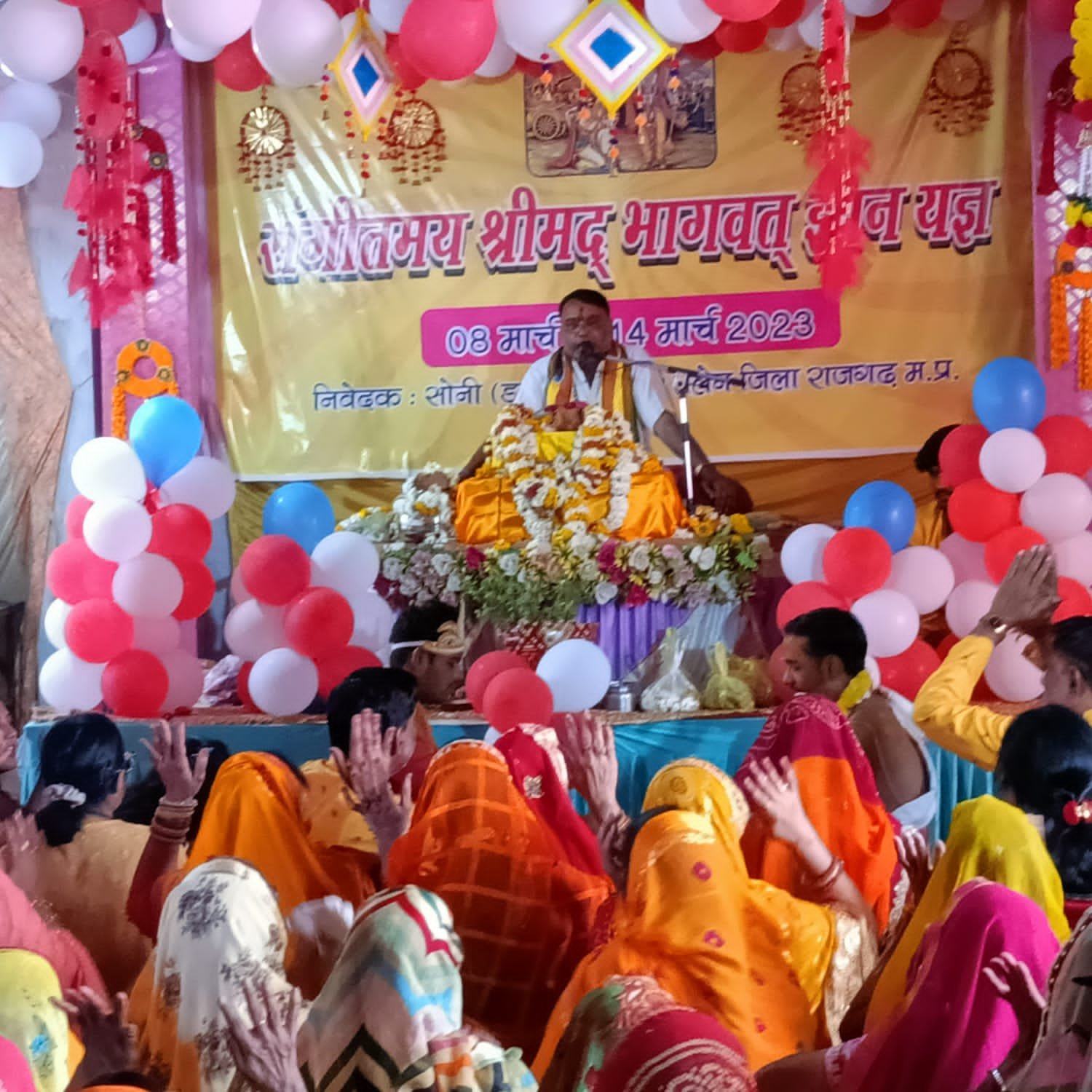 हिंदी समाचार |श्रीमद् भागवत कथा के चौथे दिन...