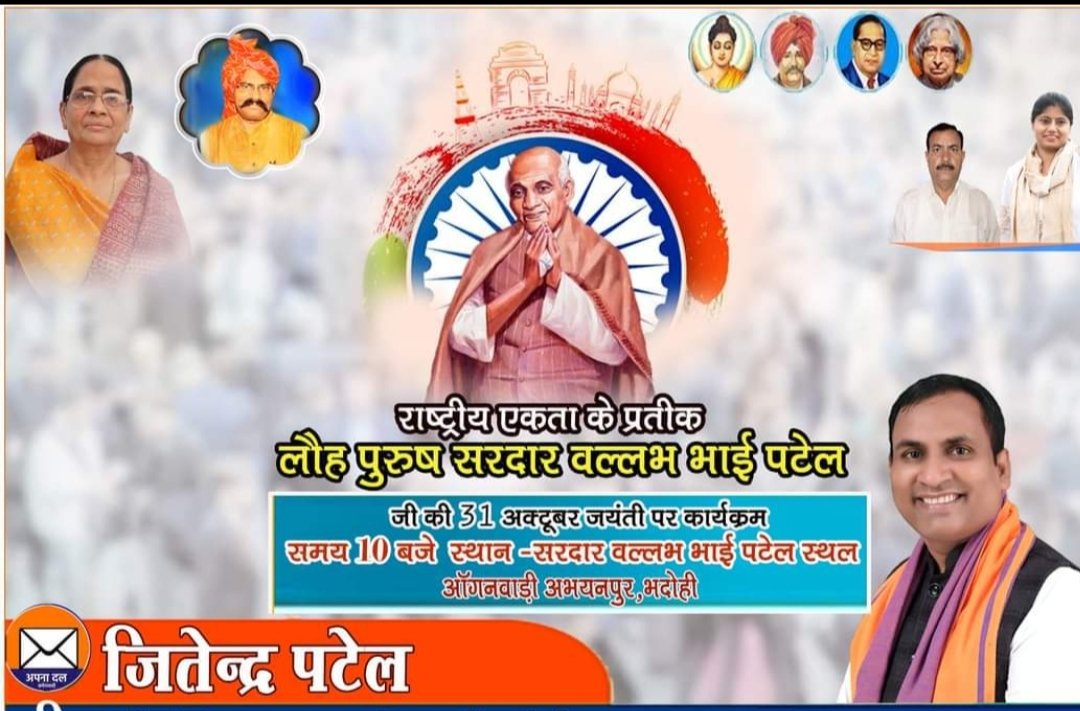 हिंदी समाचार |भदोही में धूमधाम से मनाई गई...