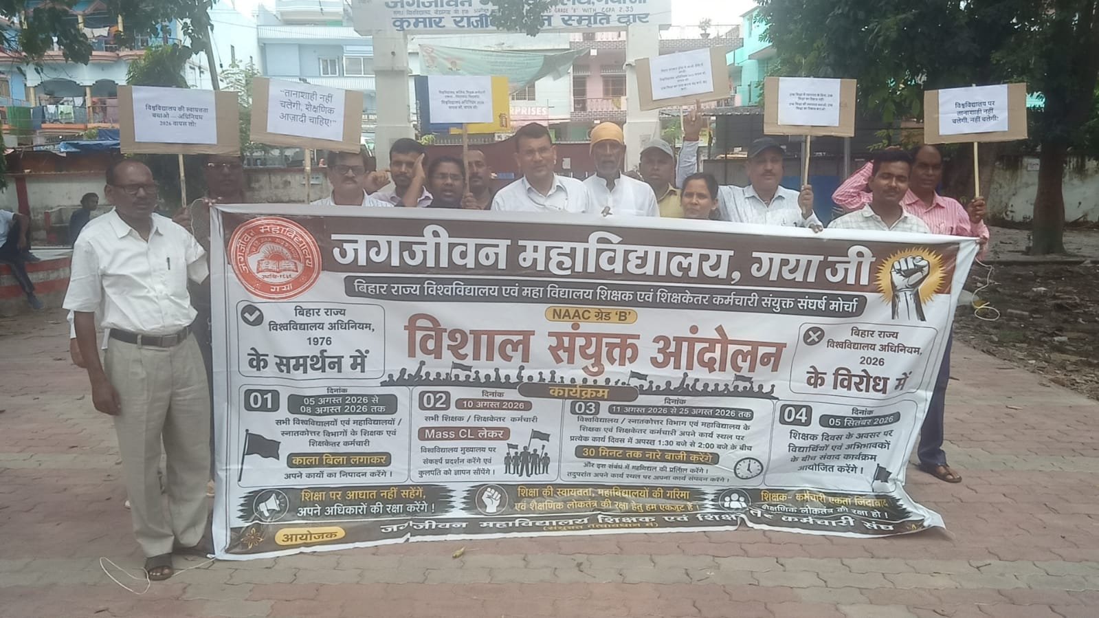 हिंदी समाचार |विश्वविद्यालय अधिनियम 2026 के...