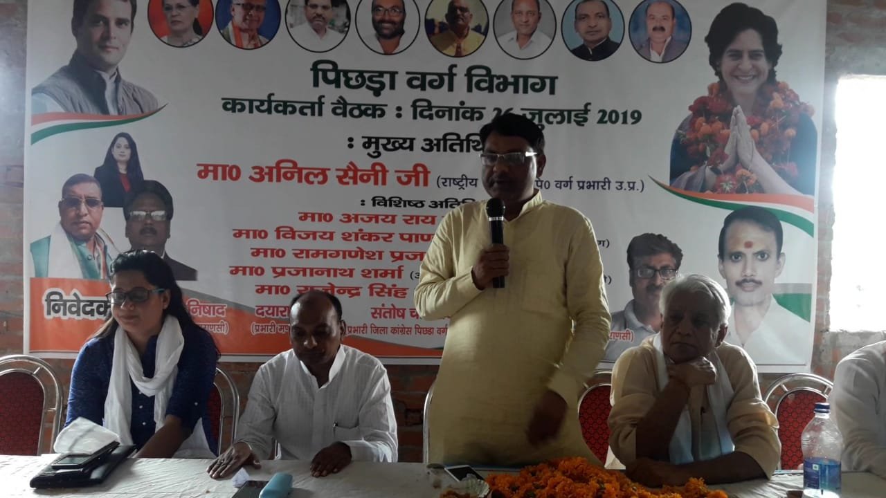 हिंदी समाचार |भारतीय राष्ट्रीय कांग्रेस ने...