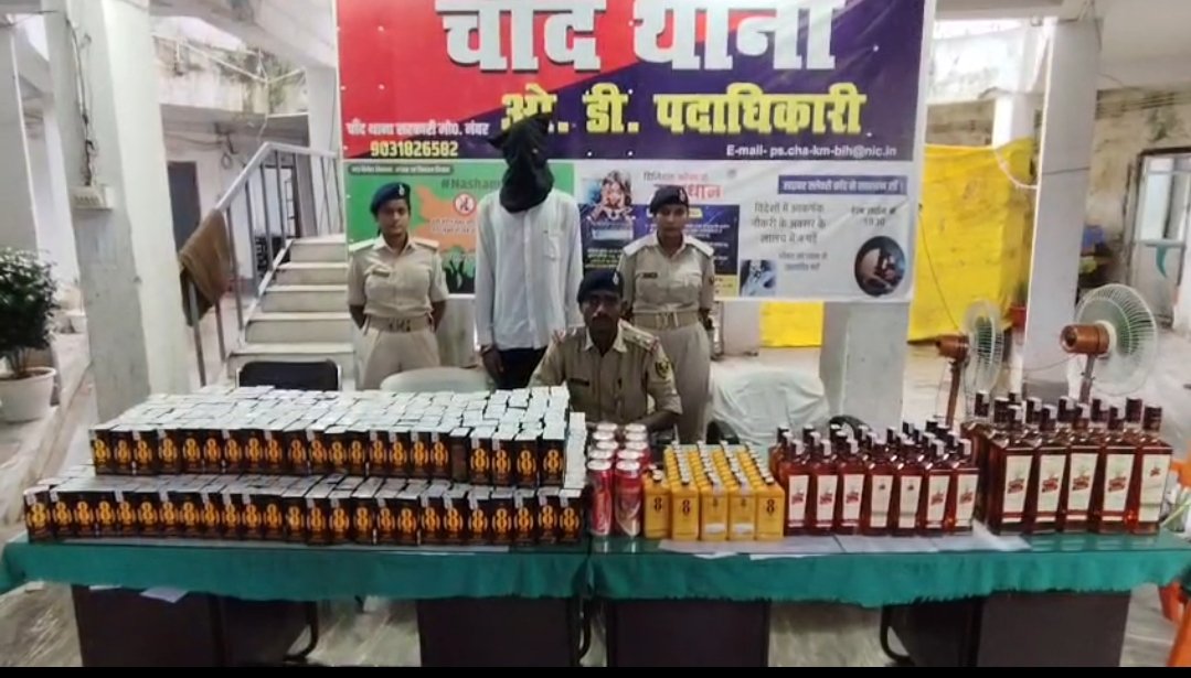 हिंदी समाचार |चांद थाना पुलिस ने 132.695 लीटर...