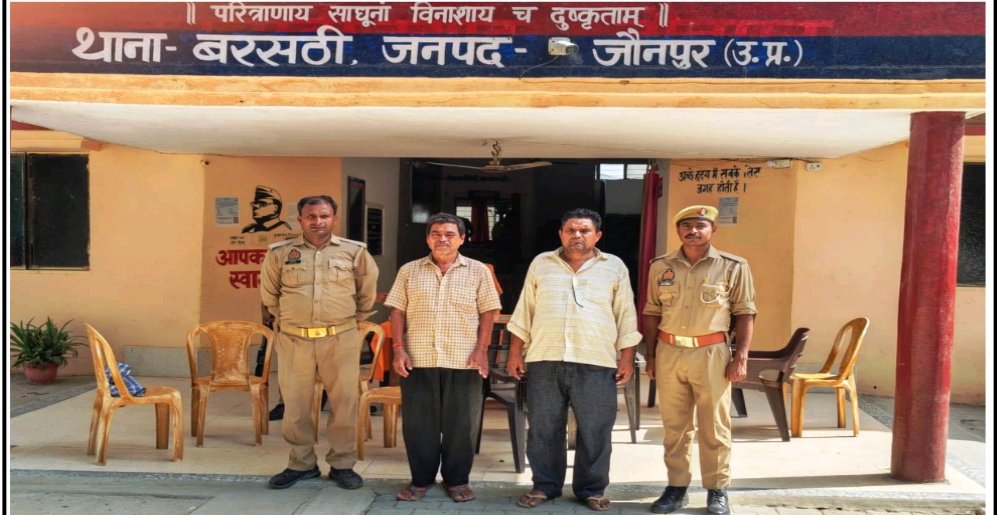 हिंदी समाचार | भूमि विवाद में दो व्यक्तियों...