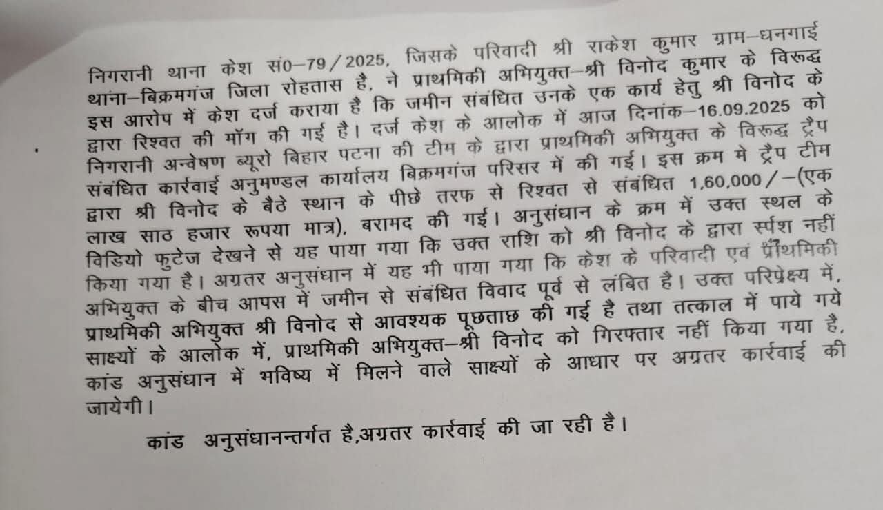 हिंदी समाचार |एसडीएम के परिचारी को निगरानी...
