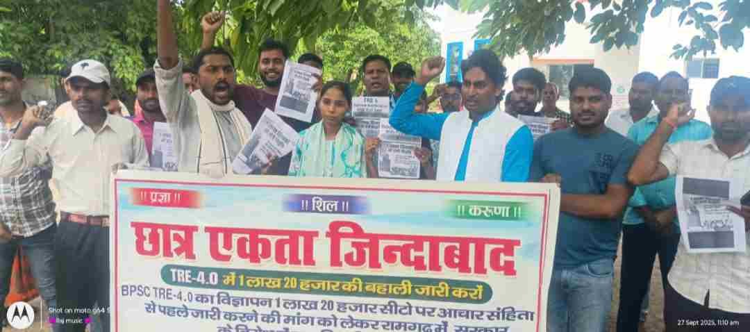 हिंदी समाचार |TRE 4.0 में वेकेंसी बढ़ाने को लेकर...