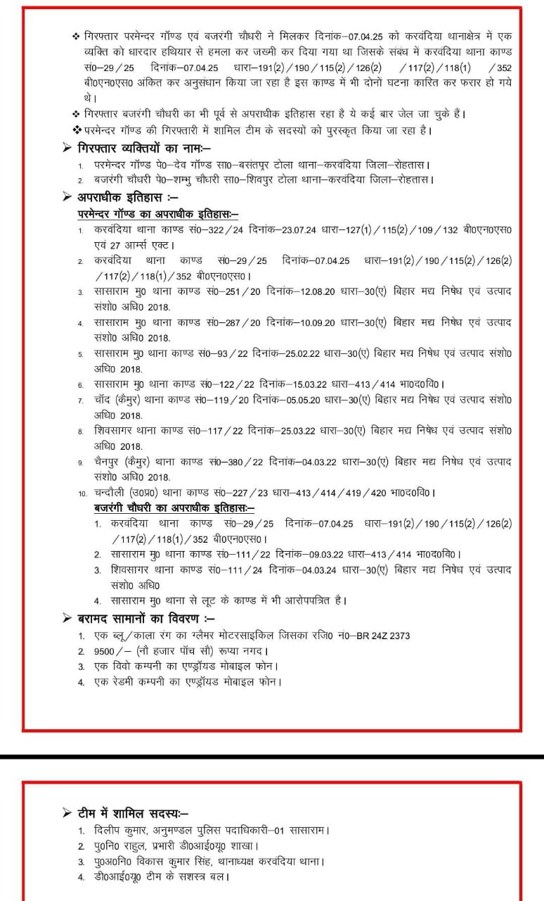 हिंदी समाचार |50 हजार का इनामी जेल