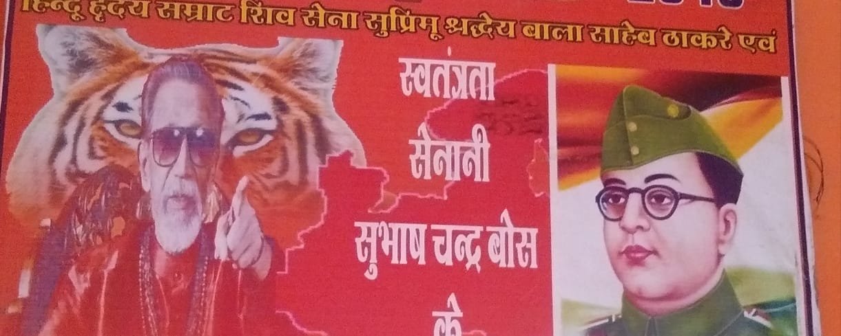 हिंदी समाचार |शिवसेना द्वारा बाला साहब...