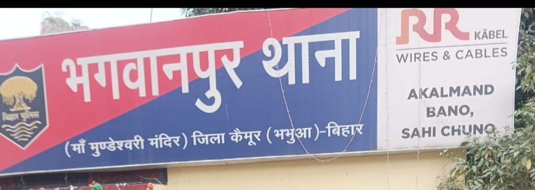 हिंदी समाचार |भगवानपुर पुलिस ने पांच...