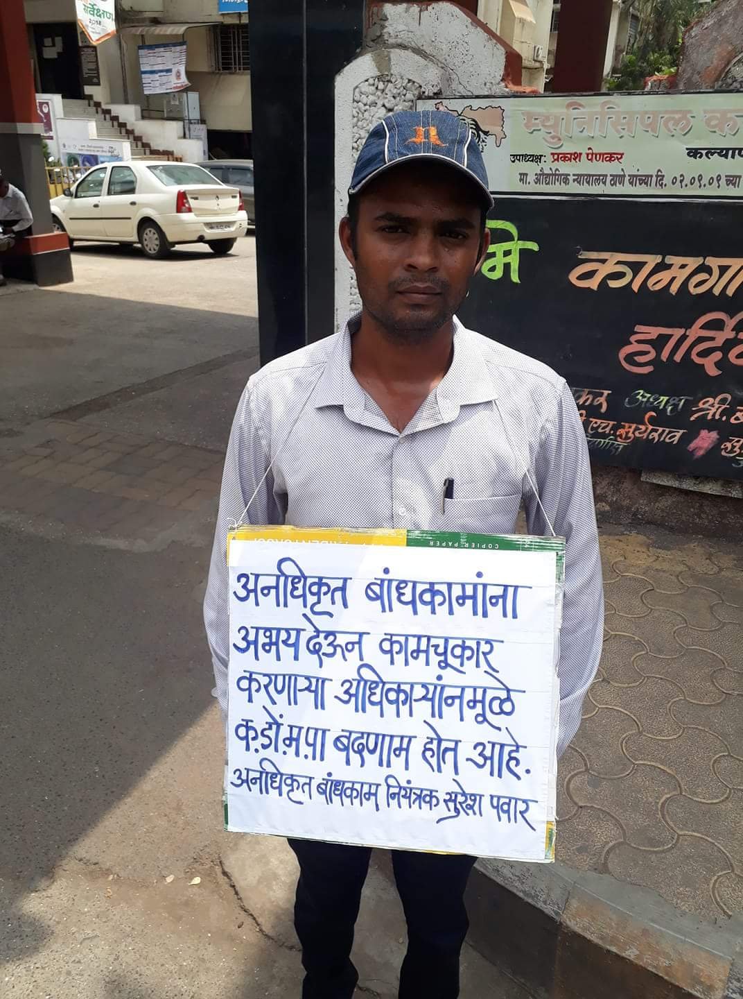 हिंदी समाचार |अनाधिकृत बांधकाम के विरोध में...