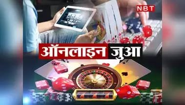 हिंदी समाचार |भिवंडी में ऑनलाइन जुआ रैकेट...