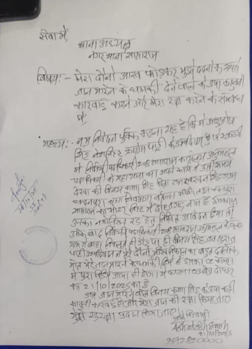 हिंदी समाचार |सासाराम विधानसभा उम्मीदवार...