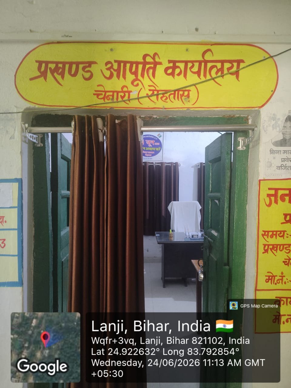 हिंदी समाचार |चेनारी में एमओ कार्यालय की...