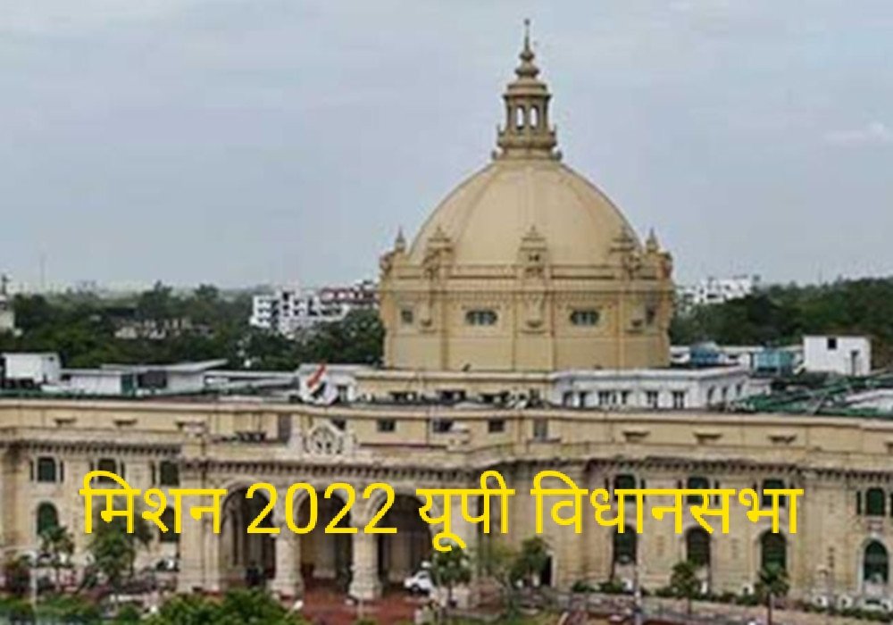 हिंदी समाचार |2022 मे यूपी विधानसभा का चुनाव...
