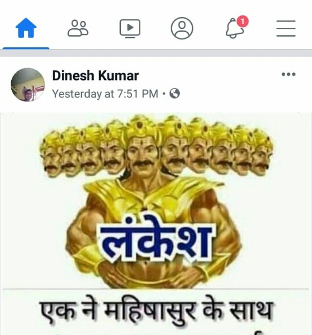 हिंदी समाचार |माँ दुर्गा पर अभ्रद टिप्पणी...