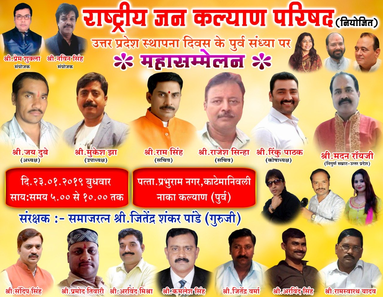 हिंदी समाचार |उत्तरप्रदेश स्थापना दिवस पर...