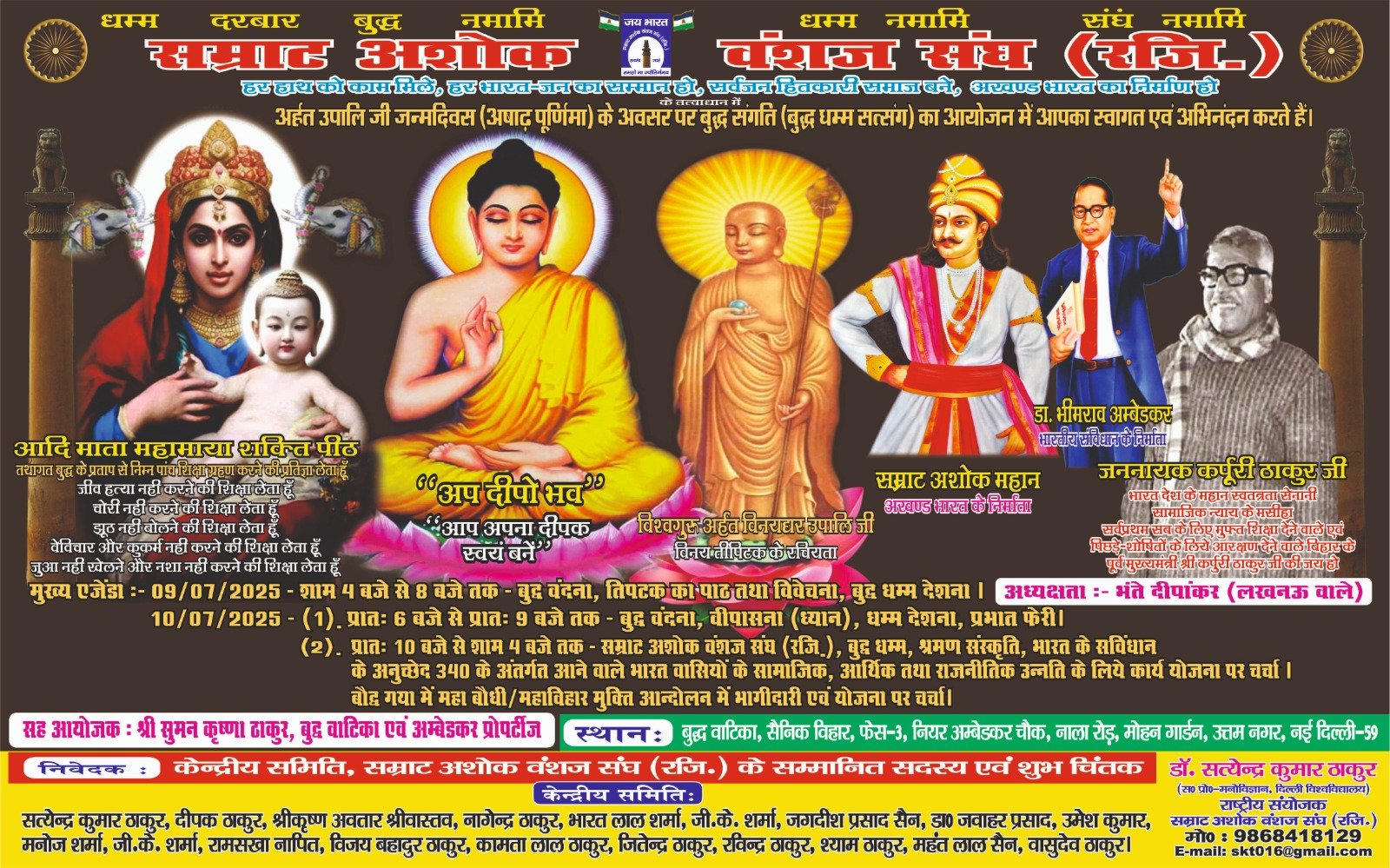 हिंदी समाचार | अरहत उपाली की मनाई जाएगी...
