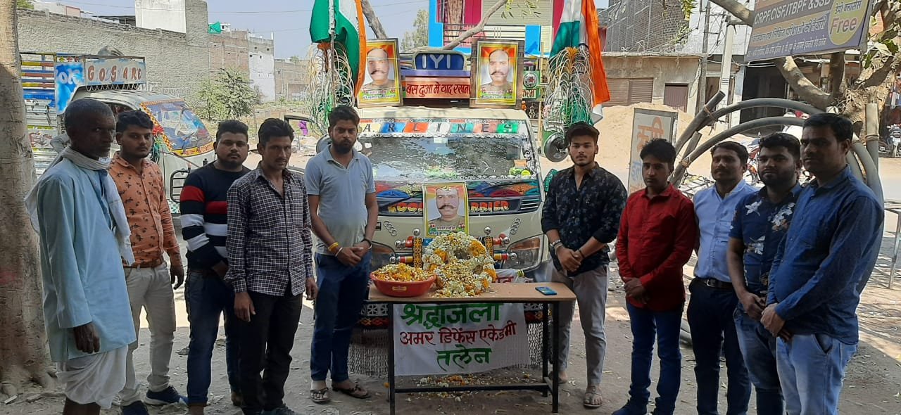 हिंदी समाचार |शहीद मुकेश यादव को अर्पित की...