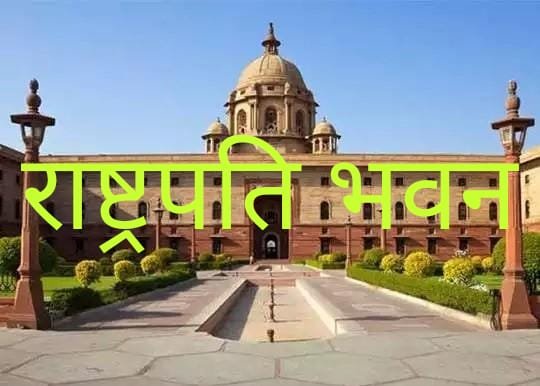हिंदी समाचार |क्या आप जानते है राष्ट्रपति...