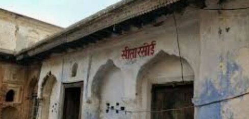 हिंदी समाचार |२५० वर्ष पुरानी सीता रसोई पर...